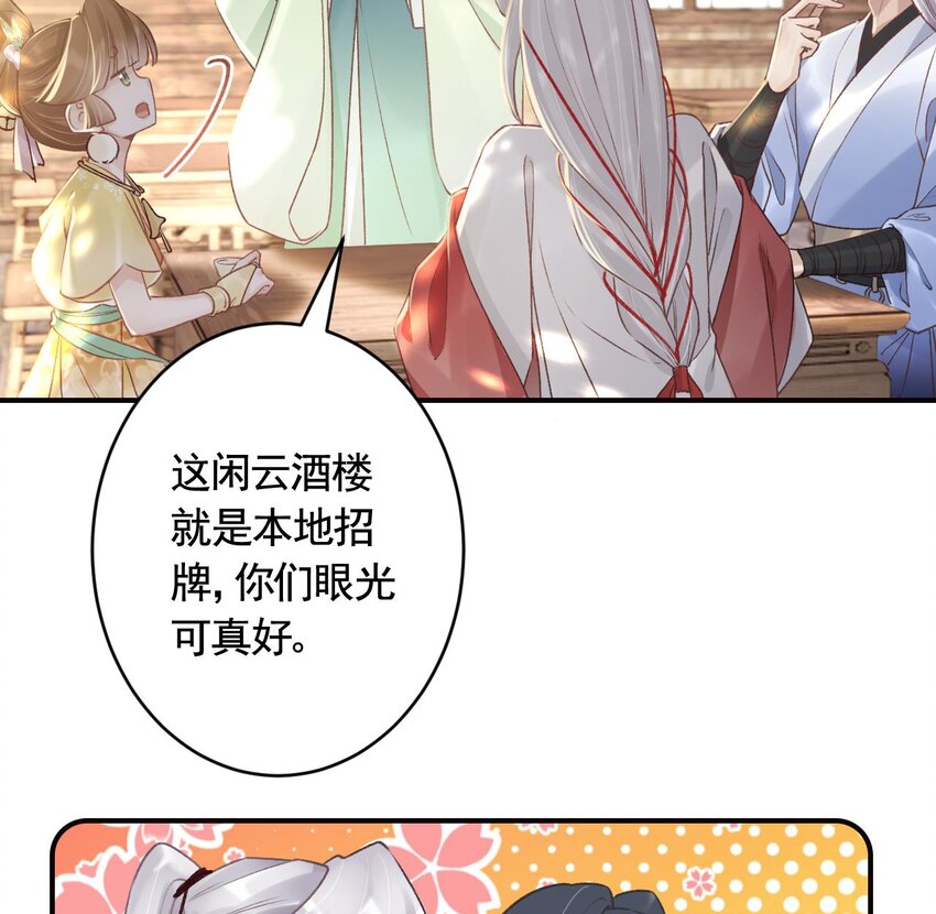 38 第34话  再遇若蒲(1/2)-第39话