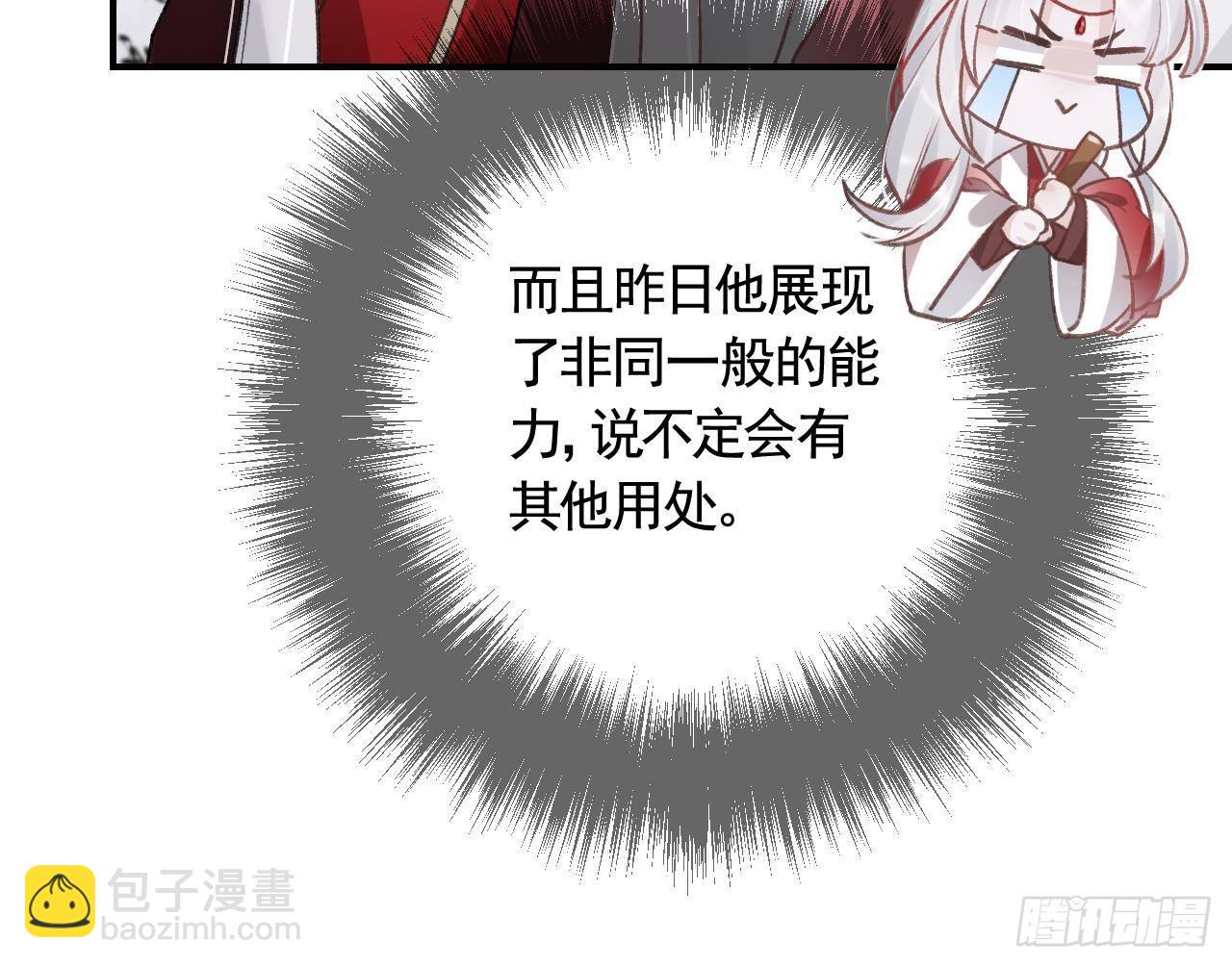第3话  哦豁，女装大佬！(1/2)-第5话