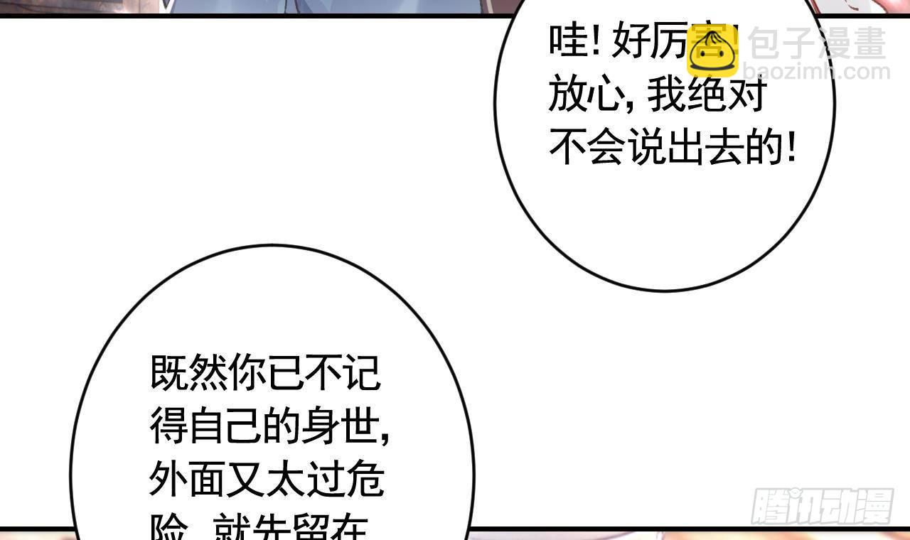 第3话  哦豁，女装大佬！(1/2)-第5话