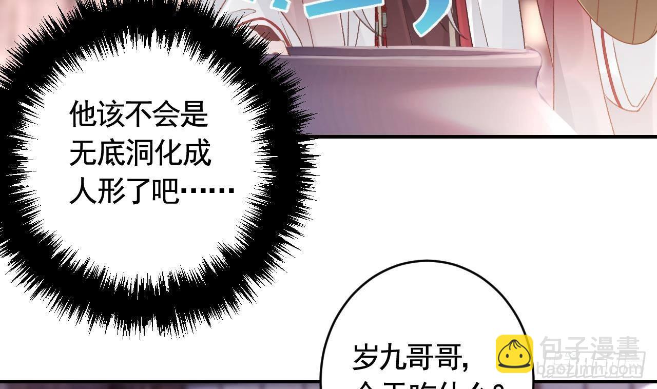 第3话  哦豁，女装大佬！(1/2)-第5话