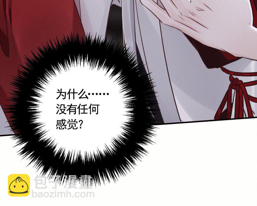 40 第36话  挡在你身前(1/2)-第41话