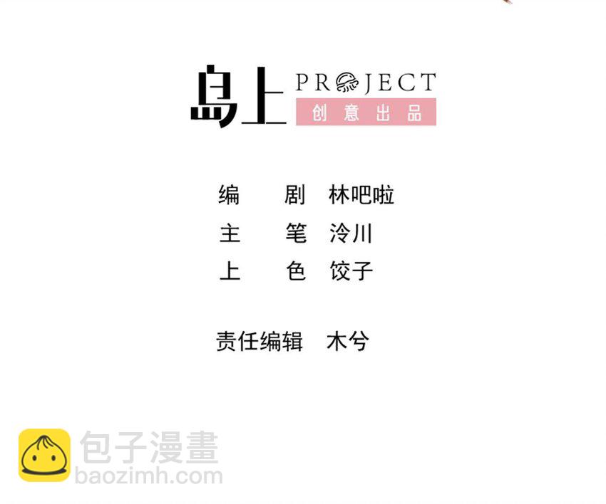 40 第36话  挡在你身前(1/2)-第41话