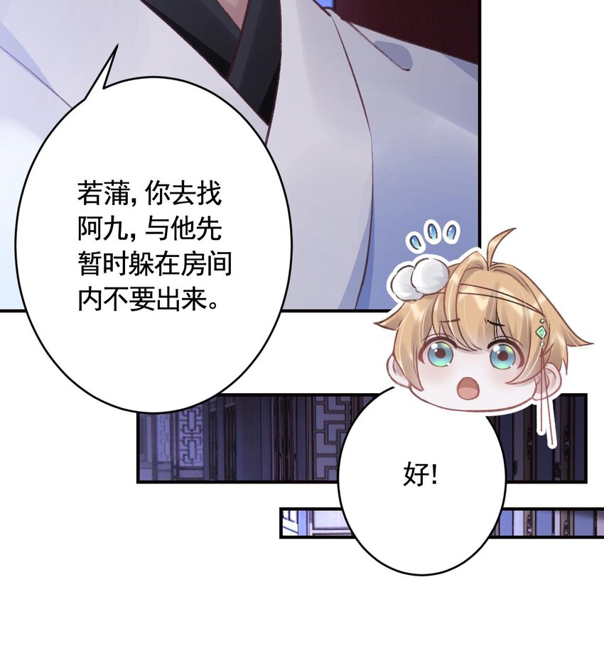 40 第36话  挡在你身前(1/2)-第41话