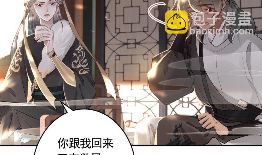 42 第38话  不是普通的小狐狸(1/2)-第43话