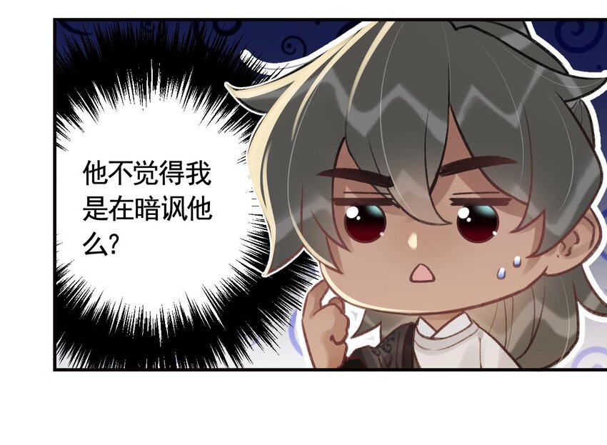 42 第38话  不是普通的小狐狸(1/2)-第43话