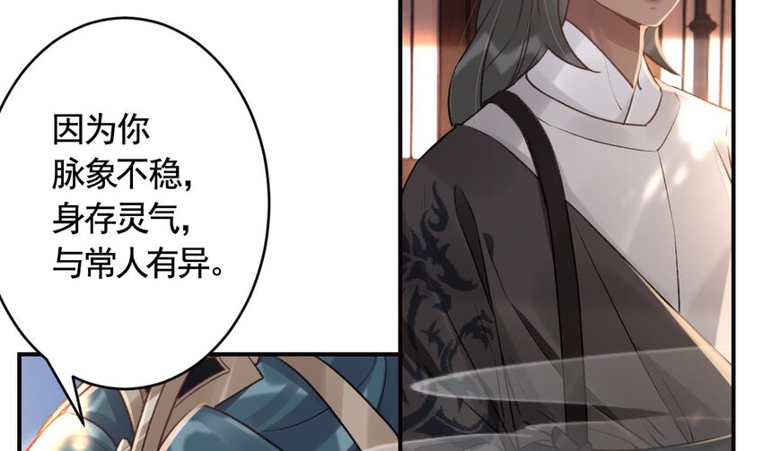 42 第38话  不是普通的小狐狸(1/2)-第43话