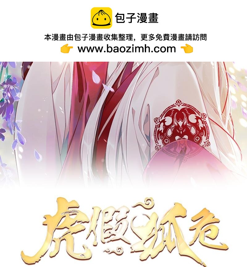 42 第38话  不是普通的小狐狸(1/2)-第43话