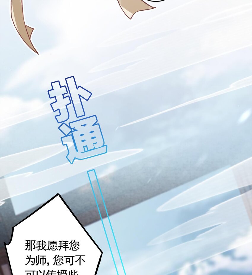 42 第38话  不是普通的小狐狸(1/2)-第43话