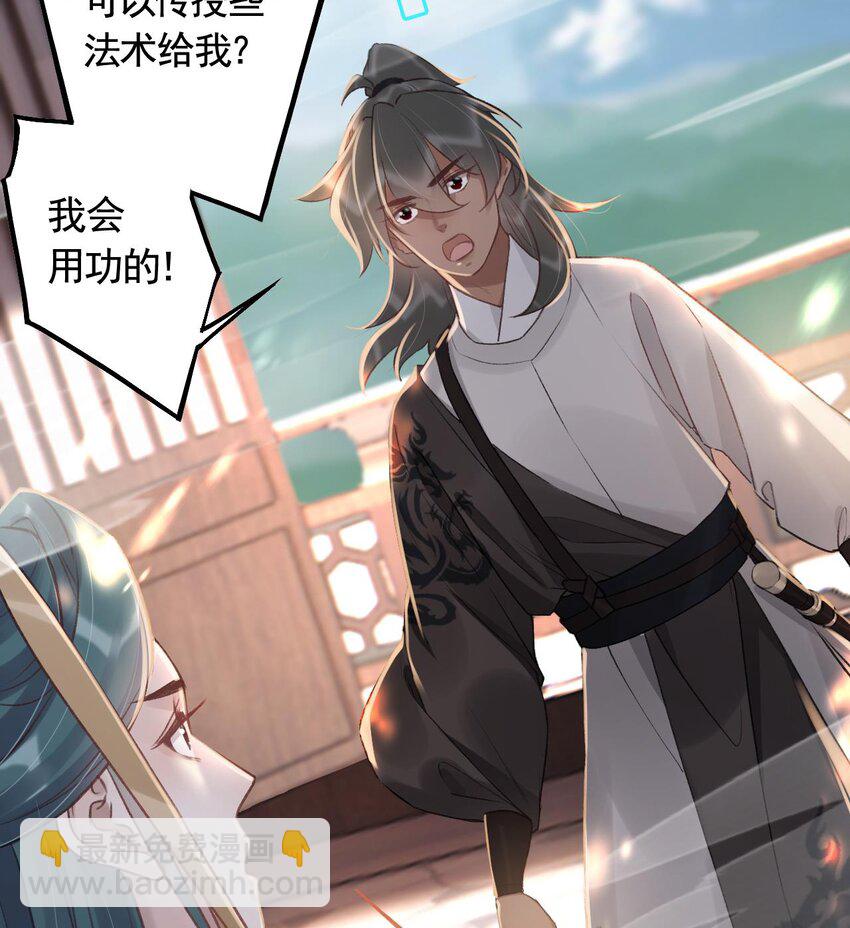 42 第38话  不是普通的小狐狸(1/2)-第43话