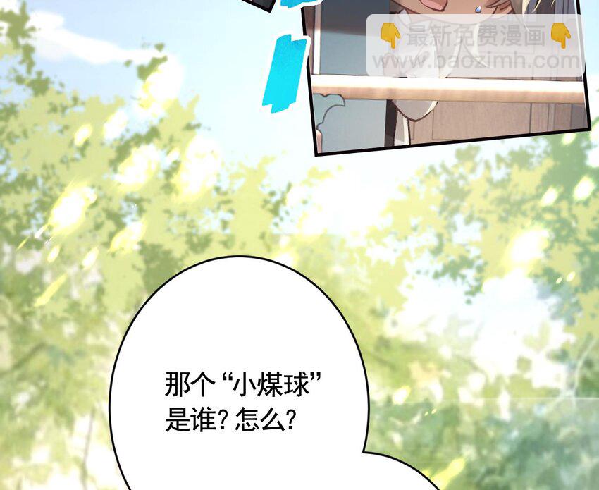 42 第38话  不是普通的小狐狸(1/2)-第43话