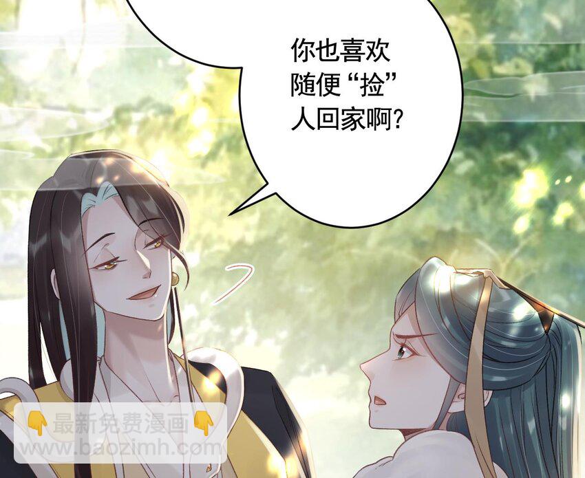 42 第38话  不是普通的小狐狸(1/2)-第43话
