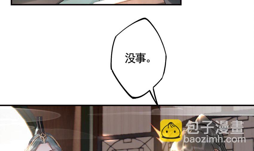 42 第38话  不是普通的小狐狸(1/2)-第43话