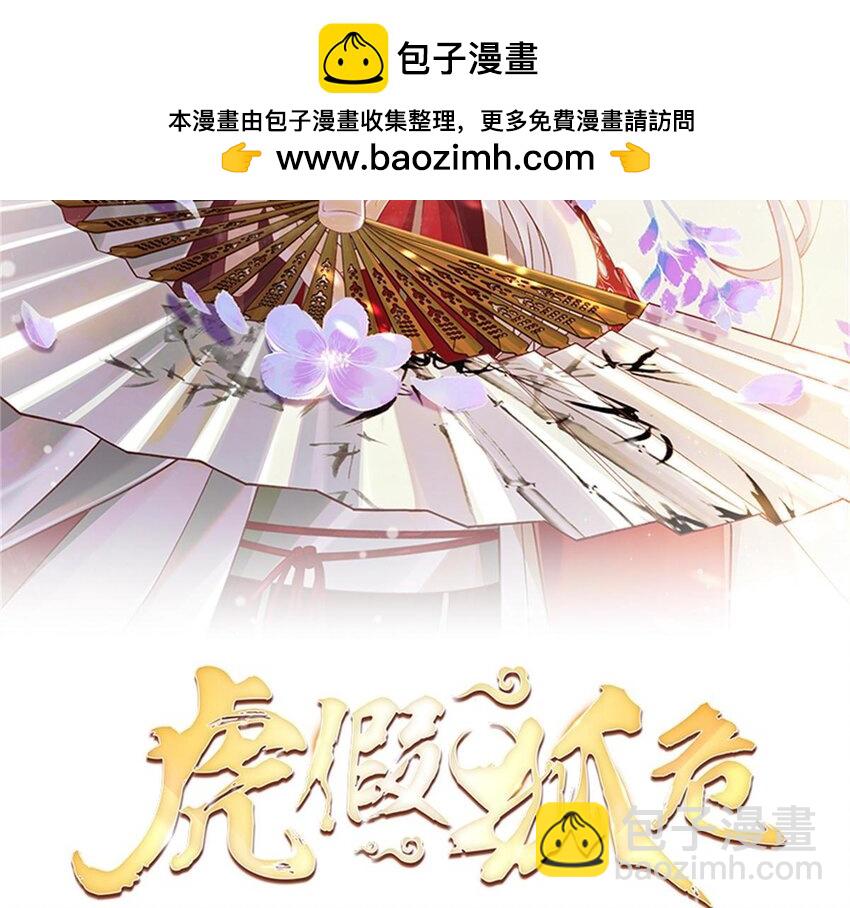 44 第40话  我爱慕他(1/2)-第45话