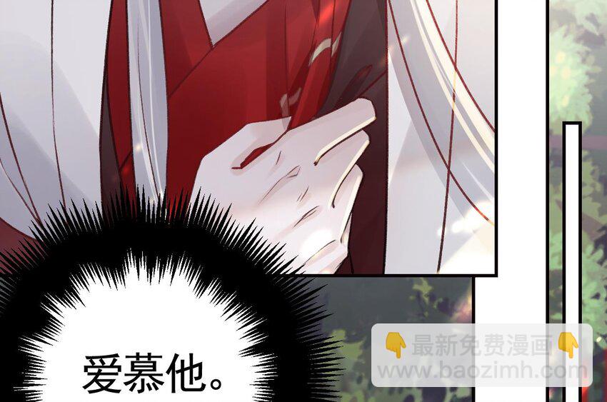 44 第40话  我爱慕他(1/2)-第45话