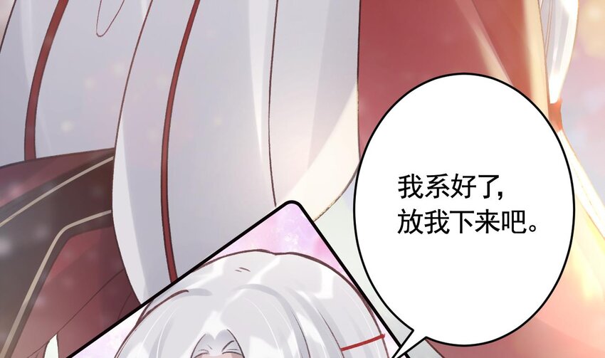 44 第40话  我爱慕他(1/2)-第45话