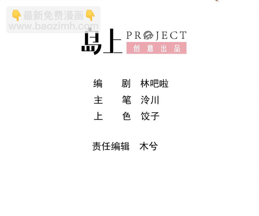 48 第44话  永远站在你这边(1/2)-第49话