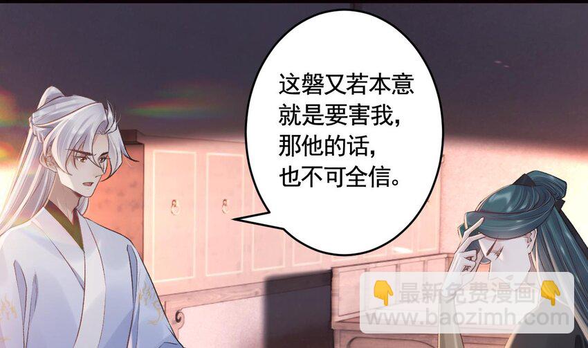 48 第44话  永远站在你这边(1/2)-第49话