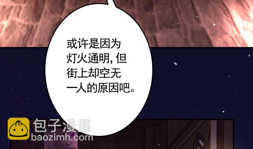50 第46话  初探暗糜城(1/2)-第51话
