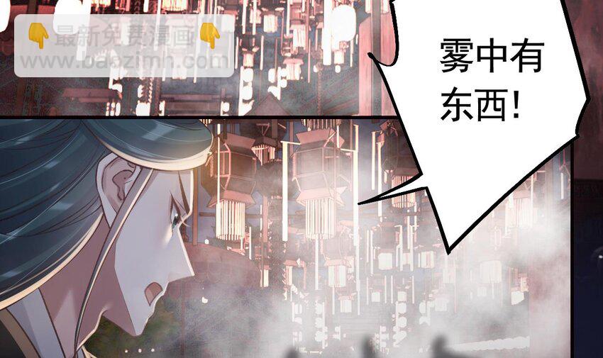 50 第46话  初探暗糜城(1/2)-第51话