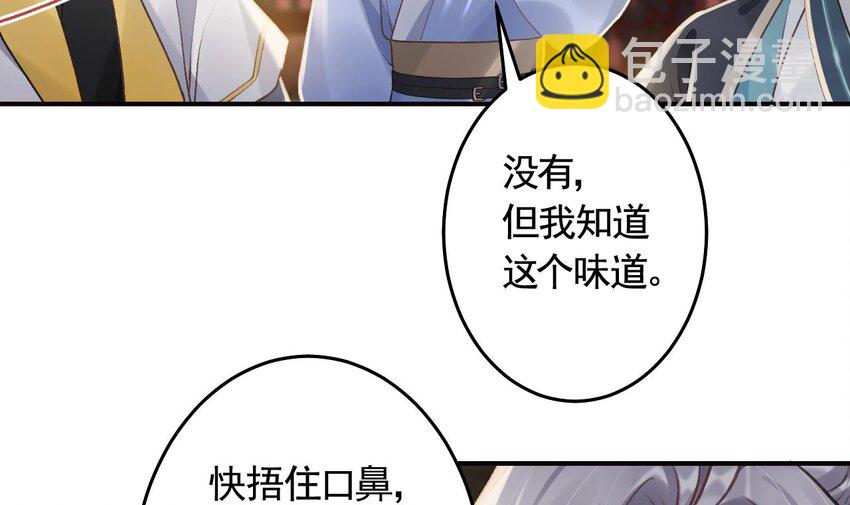 50 第46话  初探暗糜城(1/2)-第51话