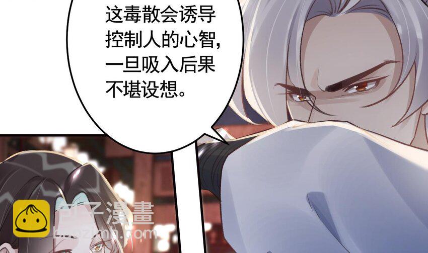 50 第46话  初探暗糜城(1/2)-第51话