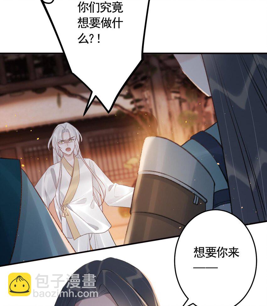 52 第48话  血染林间(1/2)-第53话