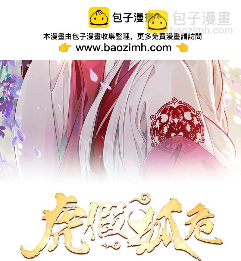 52 第48话  血染林间(1/2)-第53话