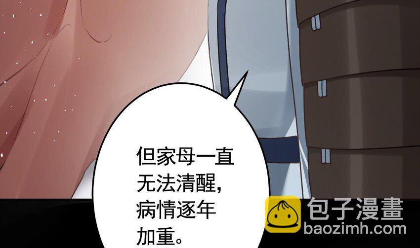 52 第48话  血染林间(1/2)-第53话