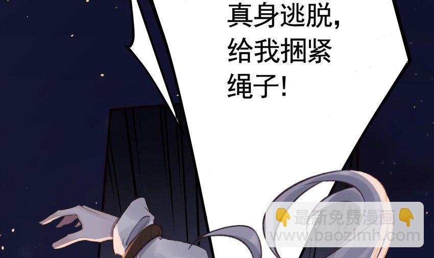 52 第48话  血染林间(1/2)-第53话