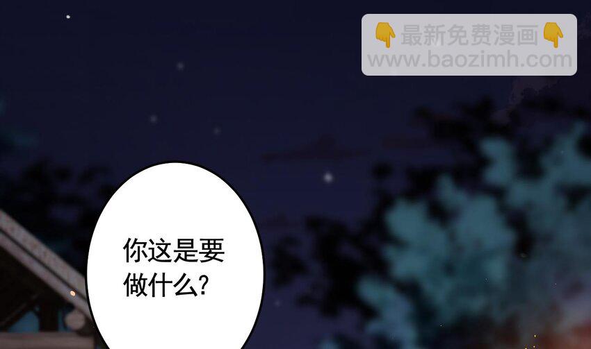 52 第48话  血染林间(1/2)-第53话