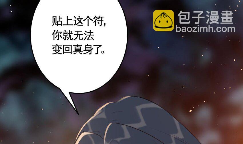 52 第48话  血染林间(1/2)-第53话