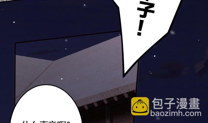 52 第48话  血染林间(1/2)-第53话