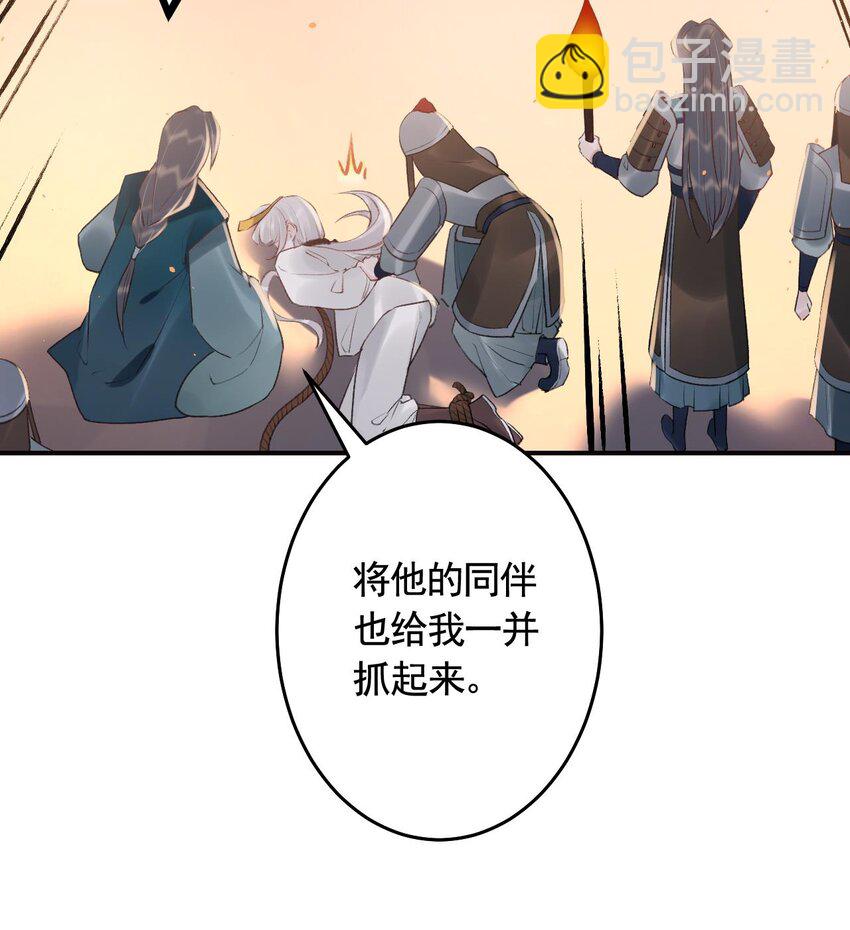 52 第48话  血染林间(1/2)-第53话