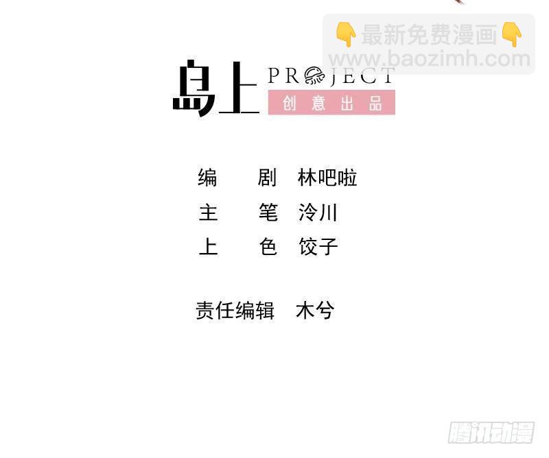 第5话  他们欺负我(1/2)-第7话