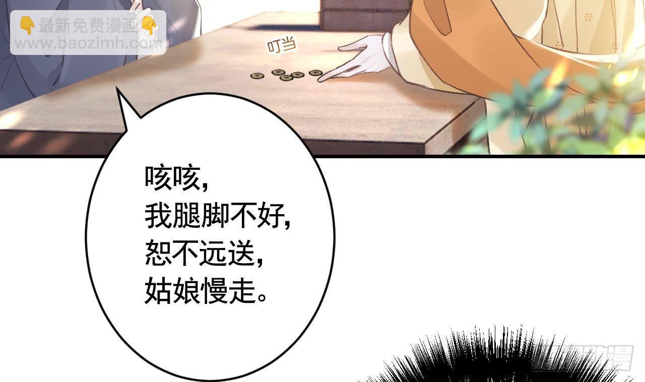 第5话  他们欺负我(1/2)-第7话
