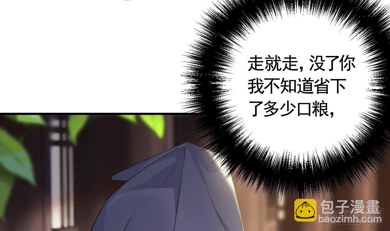 第5话  他们欺负我(1/2)-第7话