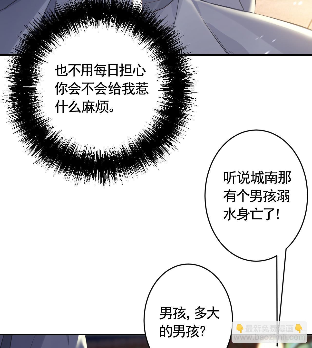 第5话  他们欺负我(1/2)-第7话
