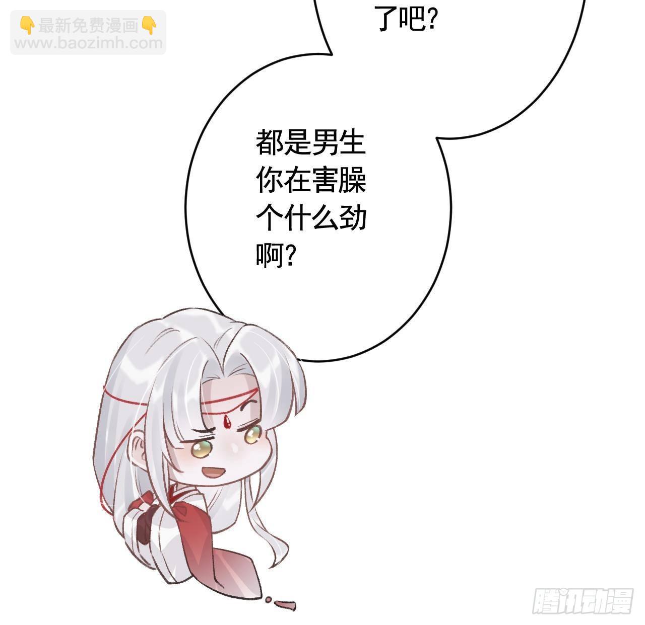 第7话  小崽子竟是白虎？(1/2)-第9话