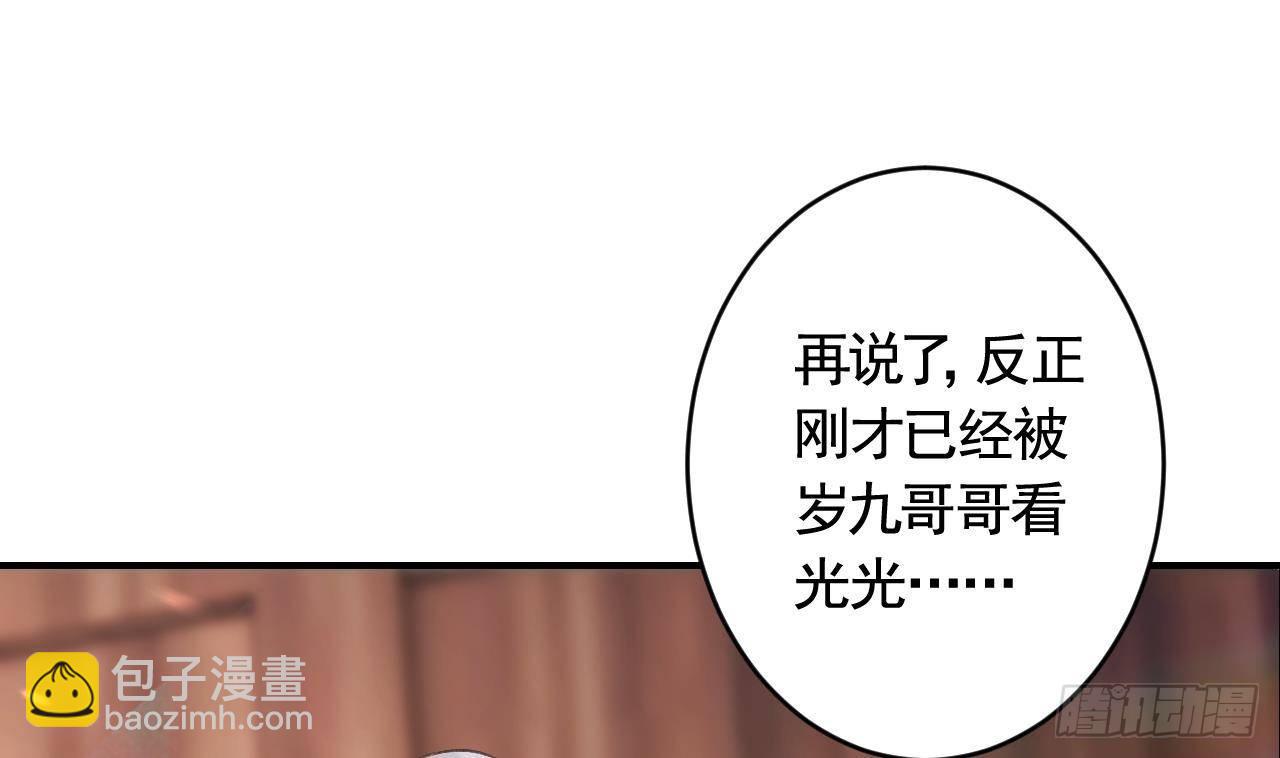 第7话  小崽子竟是白虎？(1/2)-第9话