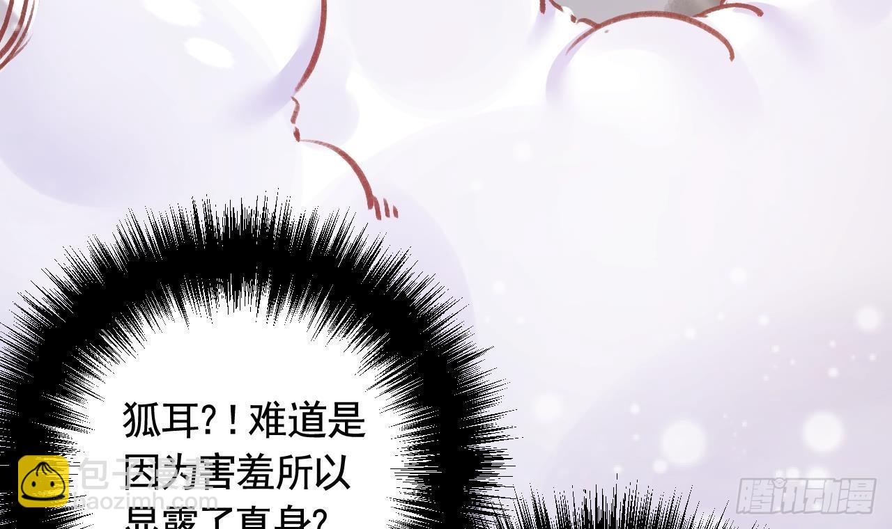 第7话  小崽子竟是白虎？(1/2)-第9话