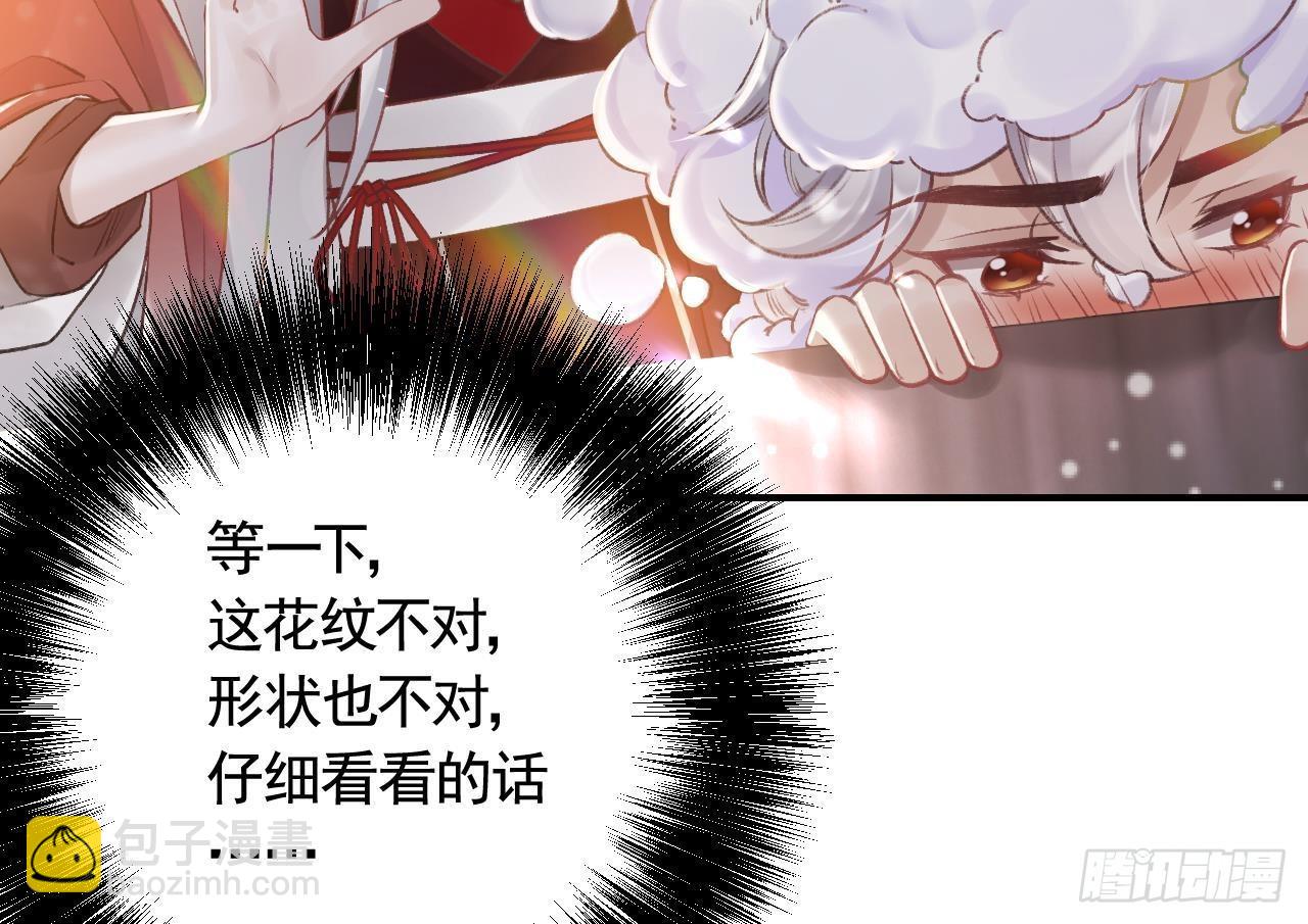 第7话  小崽子竟是白虎？(1/2)-第9话
