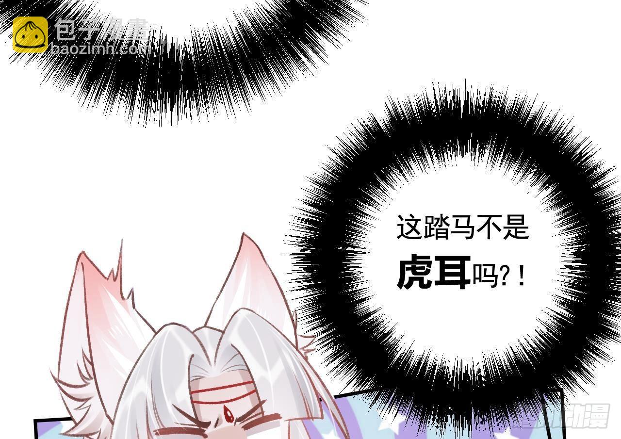 第7话  小崽子竟是白虎？(1/2)-第9话