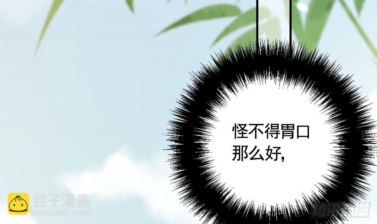 第7话  小崽子竟是白虎？(1/2)-第9话