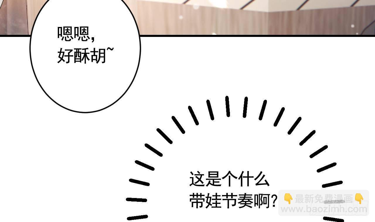 第7话  小崽子竟是白虎？(1/2)-第9话