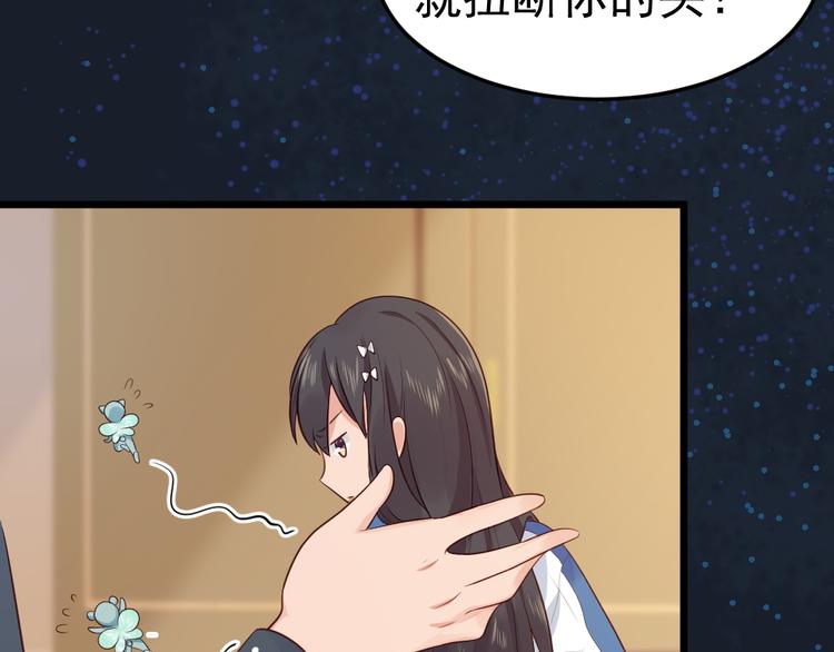 第11话  白夭夭中了猫嫁！！(1/2)-第11话
