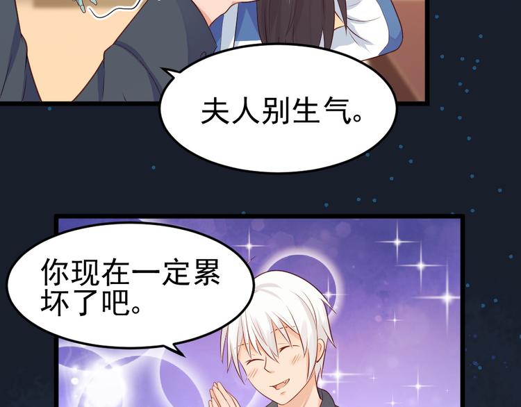 第11话  白夭夭中了猫嫁！！(1/2)-第11话