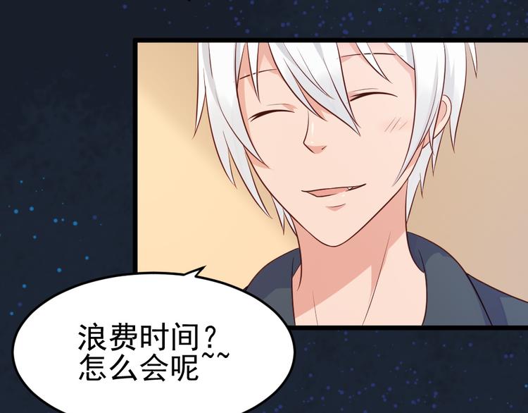 第11话  白夭夭中了猫嫁！！(1/2)-第11话