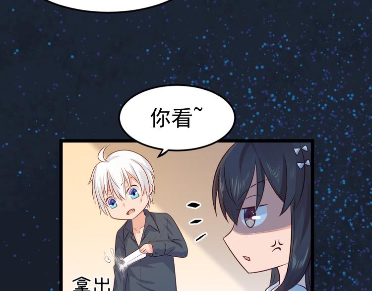 第11话  白夭夭中了猫嫁！！(1/2)-第11话