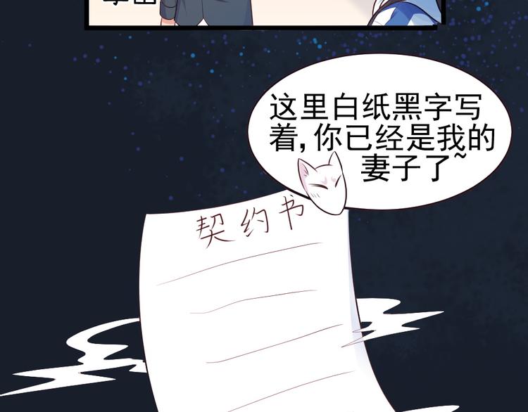 第11话  白夭夭中了猫嫁！！(1/2)-第11话
