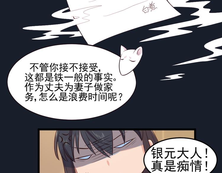 第11话  白夭夭中了猫嫁！！(1/2)-第11话